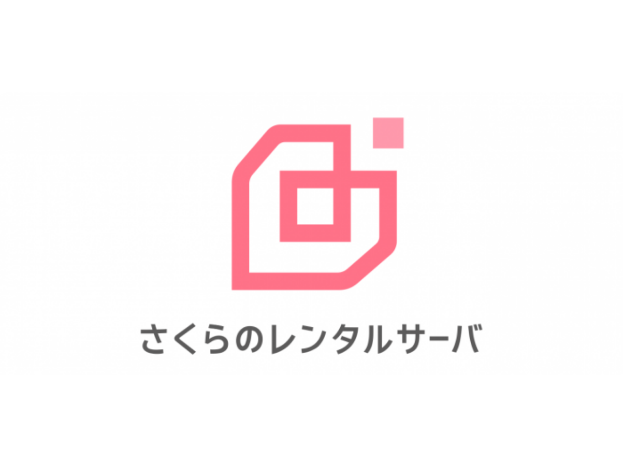 迷惑メールフィルタが無料で使える！さくらサーバ お引越しのススメ