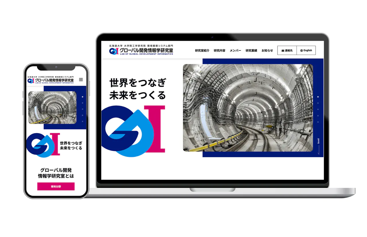 実績紹介 | 有限会社ワン・エックス